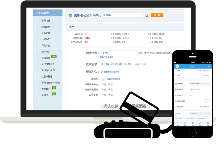 商卡通免费收银系统