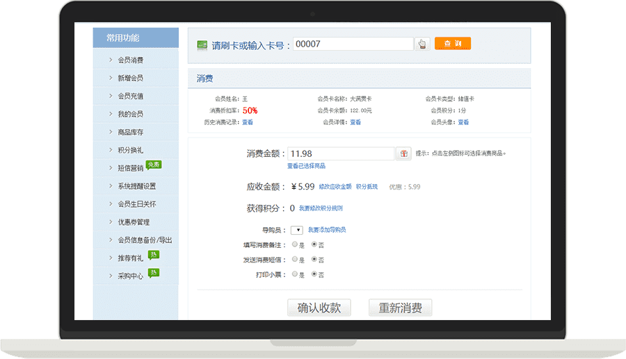 商卡通电脑收银系统