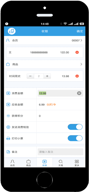 商卡通手机收银系统